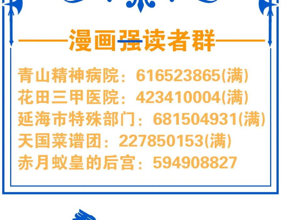 从精神病院走出的强者 191 前辈见谅！晚辈失礼！ 第133页