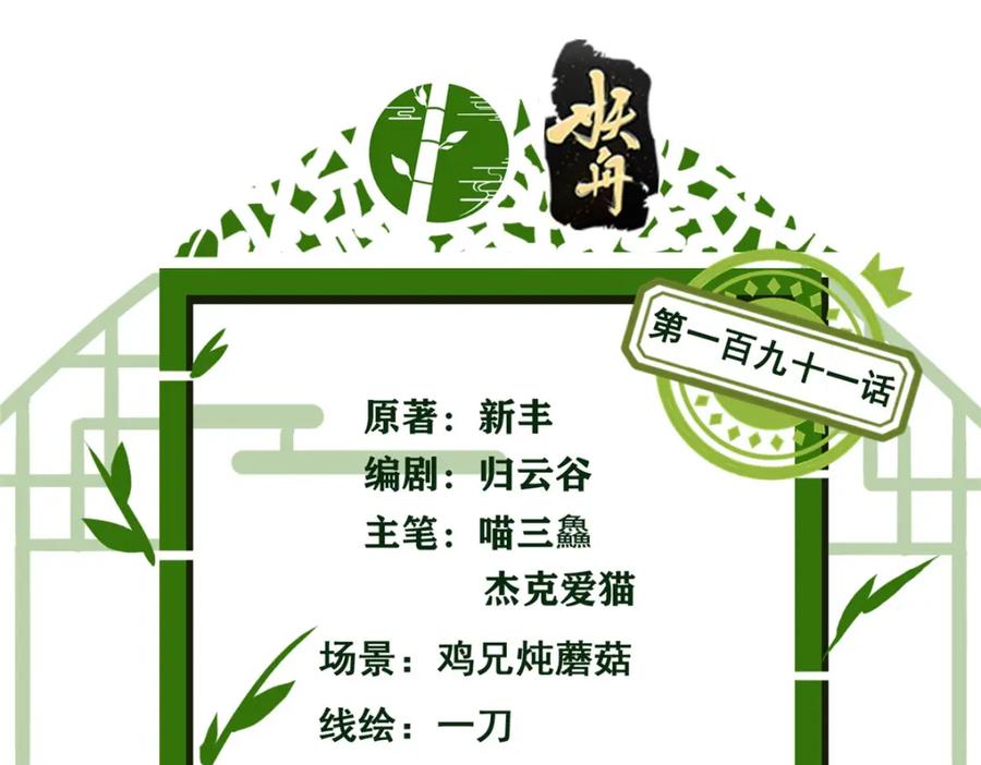 从精神病院走出的强者 191 前辈见谅！晚辈失礼！ 第3页