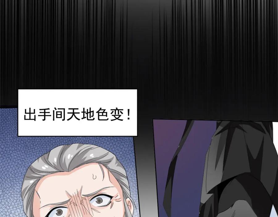 从精神病院走出的强者 191 前辈见谅！晚辈失礼！ 第74页