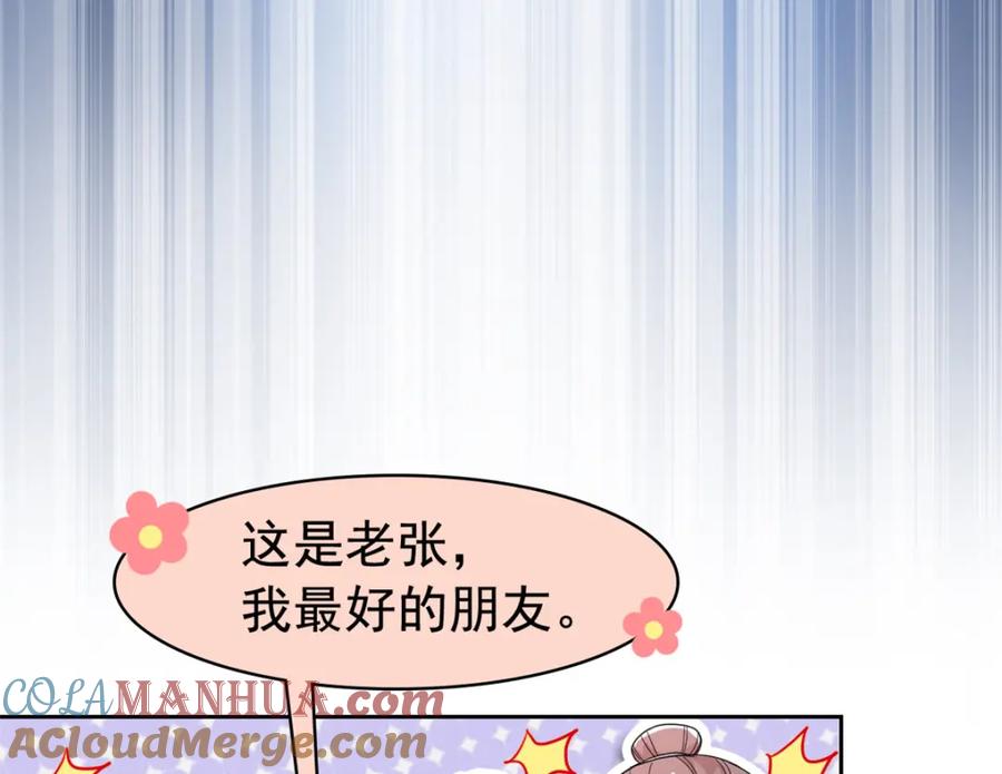 从精神病院走出的强者 191 前辈见谅！晚辈失礼！ 第116页