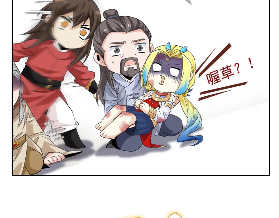 从精神病院走出的强者 191 前辈见谅！晚辈失礼！ 第95页