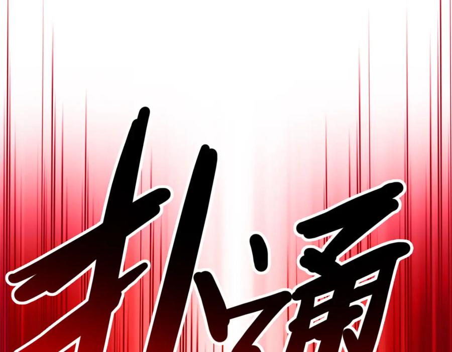 从精神病院走出的强者 191 前辈见谅！晚辈失礼！ 第77页