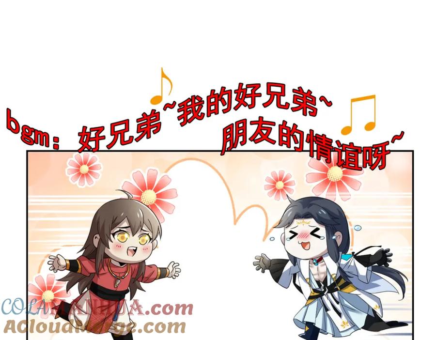 从精神病院走出的强者 191 前辈见谅！晚辈失礼！ 第108页