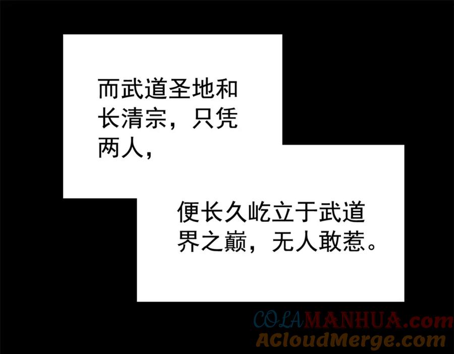 从精神病院走出的强者 191 前辈见谅！晚辈失礼！ 第60页