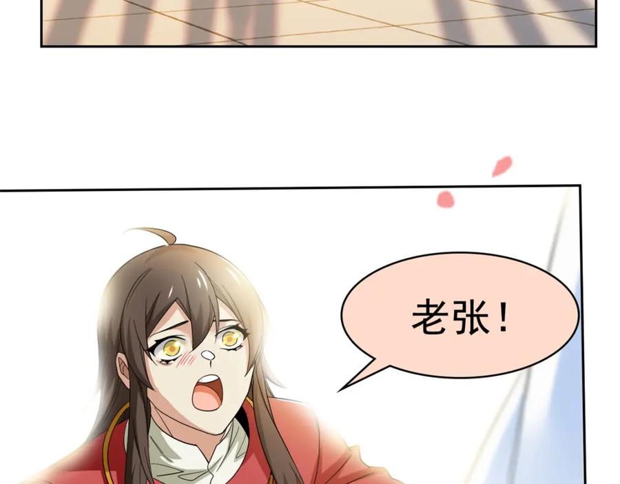 从精神病院走出的强者 191 前辈见谅！晚辈失礼！ 第99页