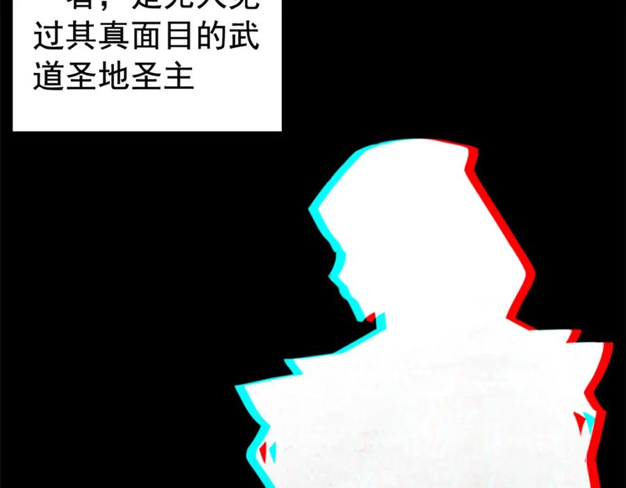 从精神病院走出的强者 191 前辈见谅！晚辈失礼！ 第62页