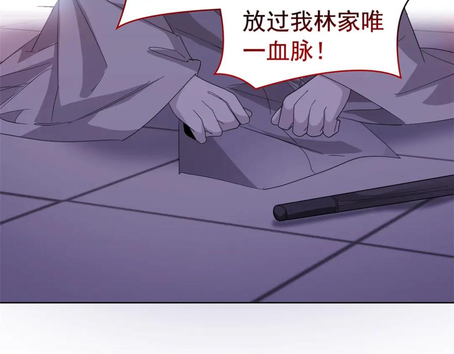 从精神病院走出的强者 191 前辈见谅！晚辈失礼！ 第81页