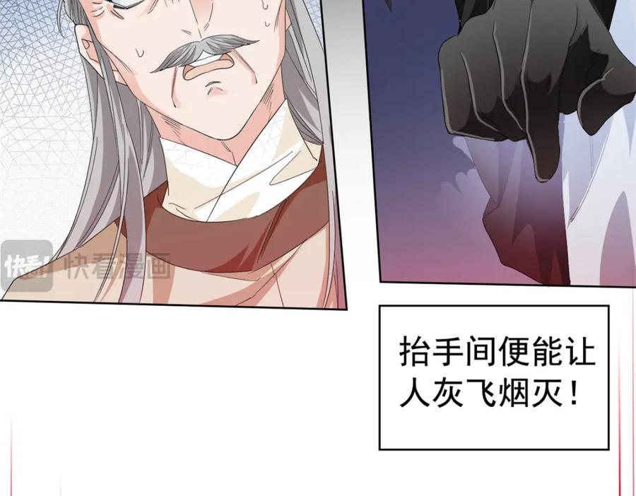 从精神病院走出的强者 191 前辈见谅！晚辈失礼！ 第75页