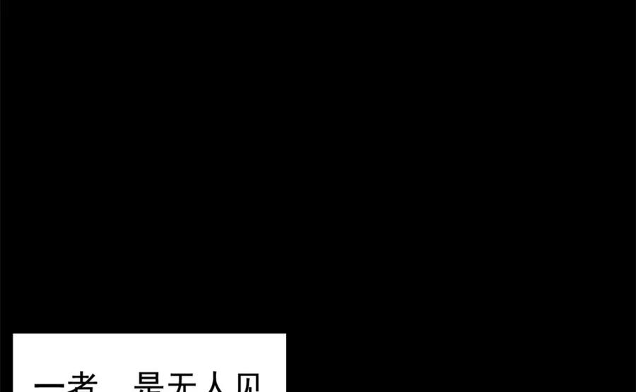 从精神病院走出的强者 191 前辈见谅！晚辈失礼！ 第61页