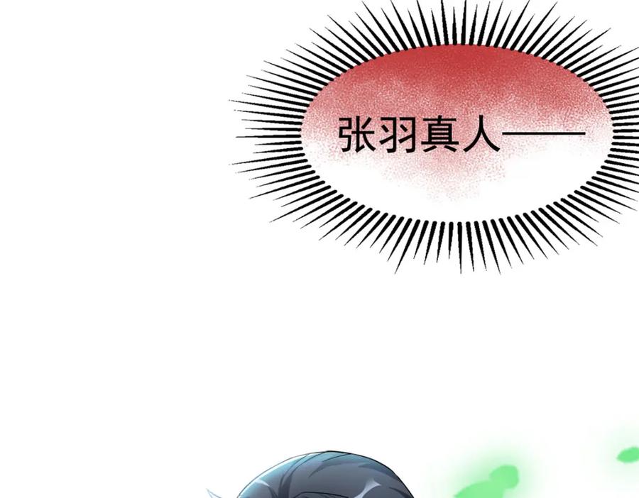 从精神病院走出的强者 191 前辈见谅！晚辈失礼！ 第27页