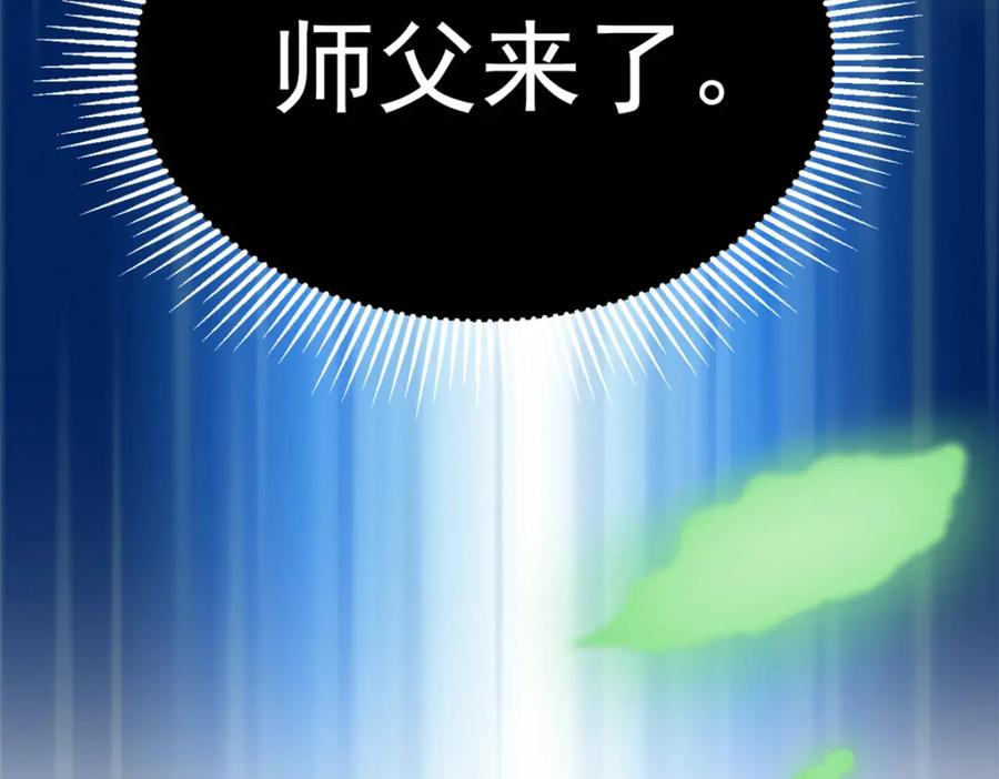 从精神病院走出的强者 191 前辈见谅！晚辈失礼！ 第18页