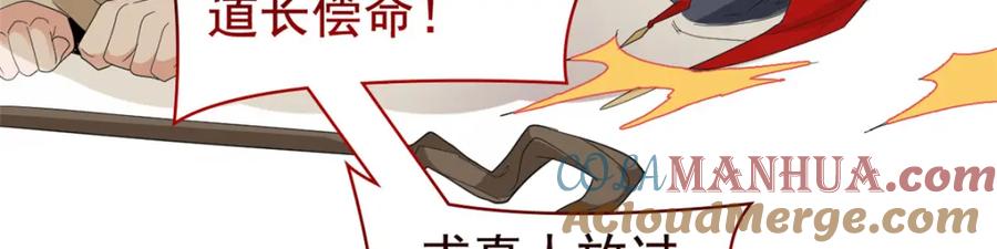 从精神病院走出的强者 191 前辈见谅！晚辈失礼！ 第88页