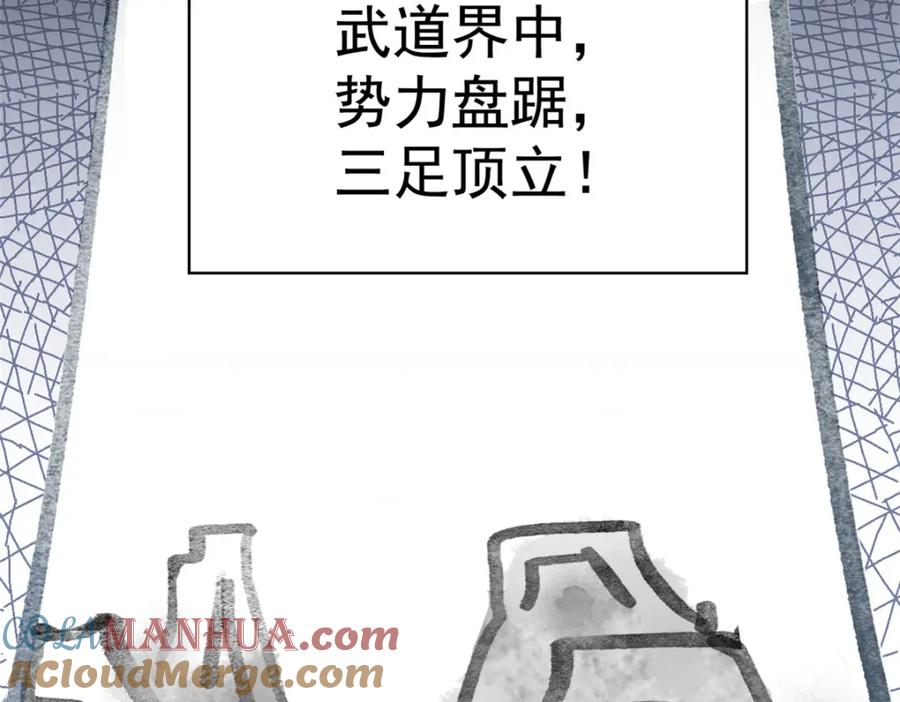 从精神病院走出的强者 191 前辈见谅！晚辈失礼！ 第40页