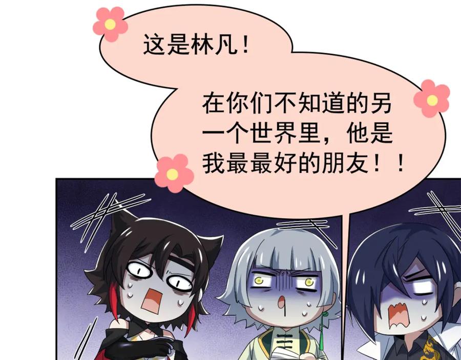 从精神病院走出的强者 191 前辈见谅！晚辈失礼！ 第119页