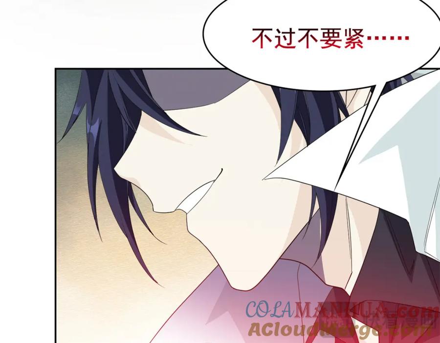 从精神病院走出的强者 191 前辈见谅！晚辈失礼！ 第12页