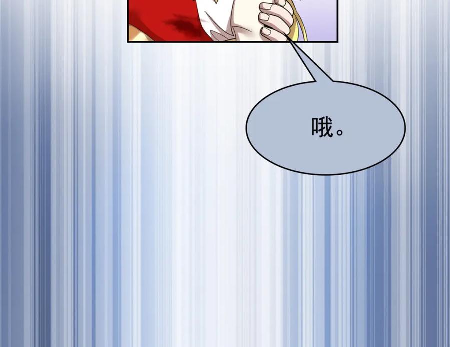 从精神病院走出的强者 191 前辈见谅！晚辈失礼！ 第114页