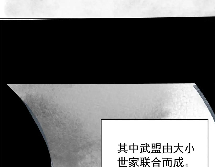 从精神病院走出的强者 191 前辈见谅！晚辈失礼！ 第54页