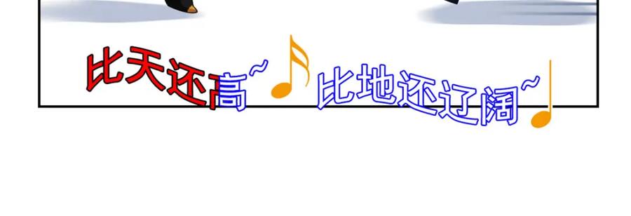 从精神病院走出的强者 191 前辈见谅！晚辈失礼！ 第109页