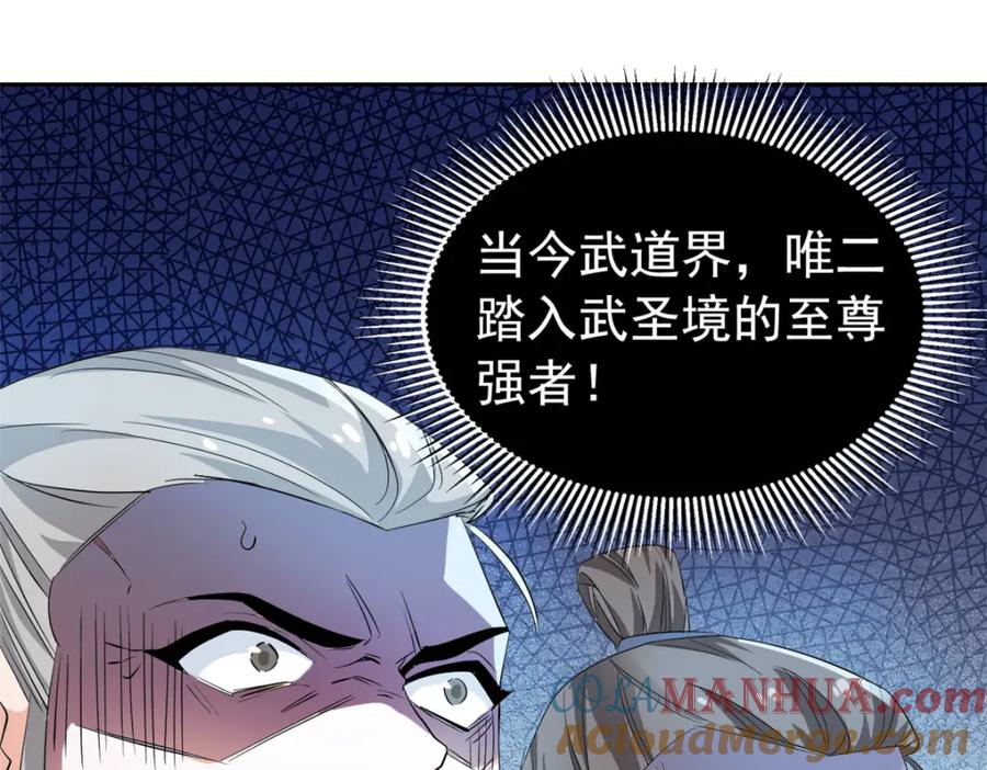 从精神病院走出的强者 191 前辈见谅！晚辈失礼！ 第36页