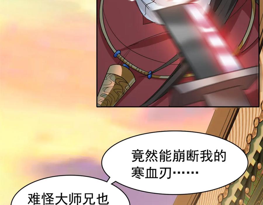 从精神病院走出的强者 191 前辈见谅！晚辈失礼！ 第7页