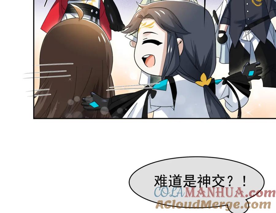从精神病院走出的强者 191 前辈见谅！晚辈失礼！ 第120页