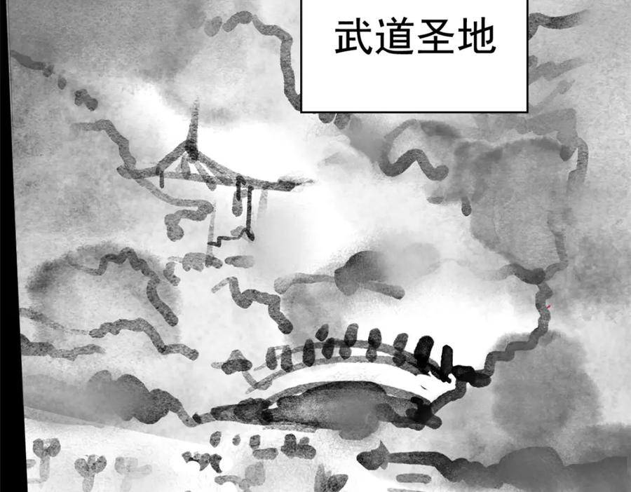 从精神病院走出的强者 191 前辈见谅！晚辈失礼！ 第43页