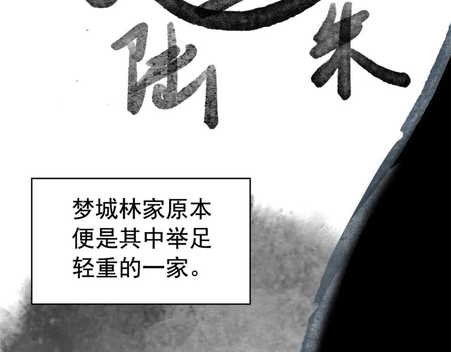 从精神病院走出的强者 191 前辈见谅！晚辈失礼！ 第57页