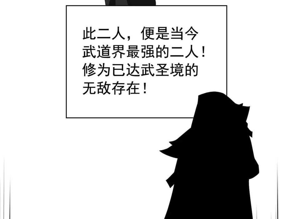 从精神病院走出的强者 191 前辈见谅！晚辈失礼！ 第71页
