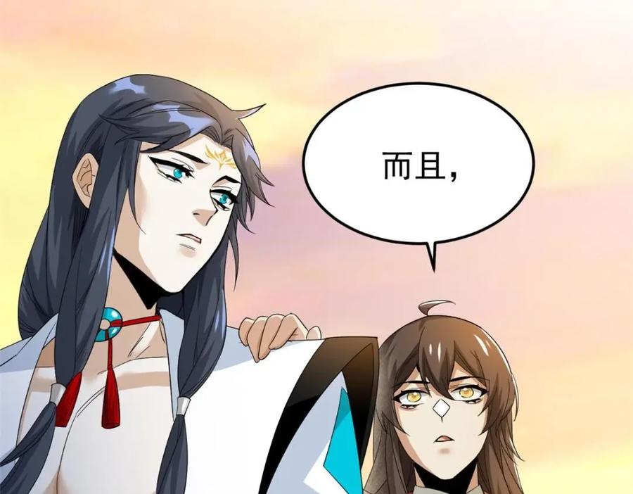 从精神病院走出的强者 192 未来师母，别选错人！ 第28页