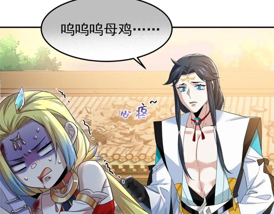 从精神病院走出的强者 192 未来师母，别选错人！ 第20页