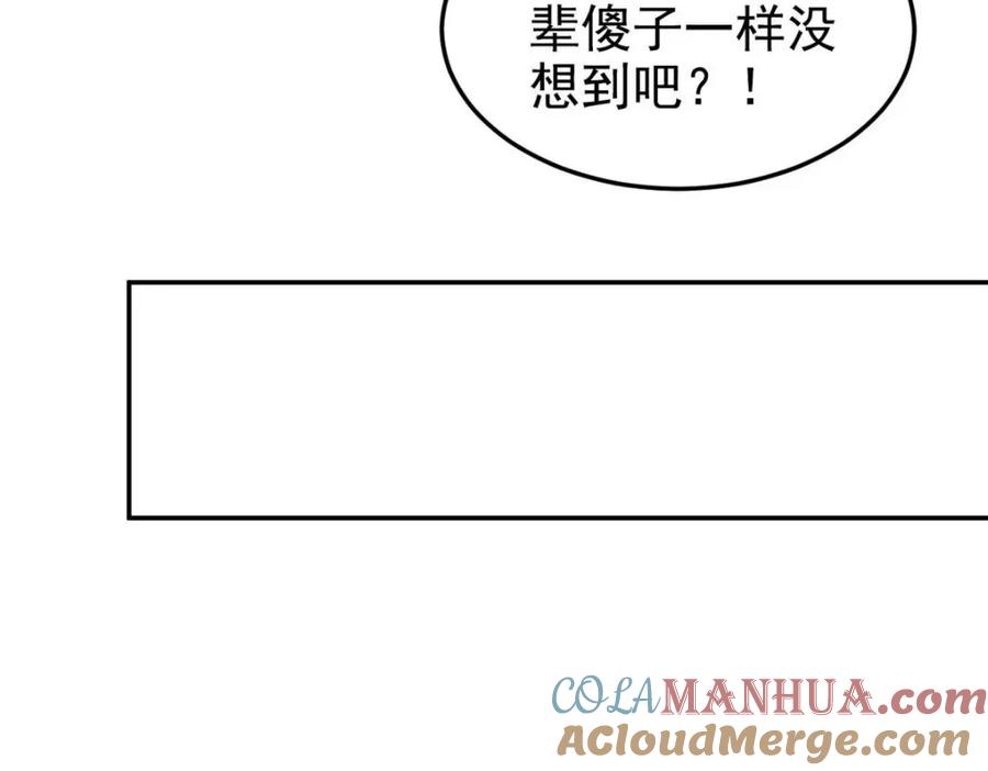从精神病院走出的强者 192 未来师母，别选错人！ 第85页