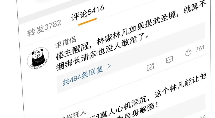 从精神病院走出的强者 192 未来师母，别选错人！ 第14页