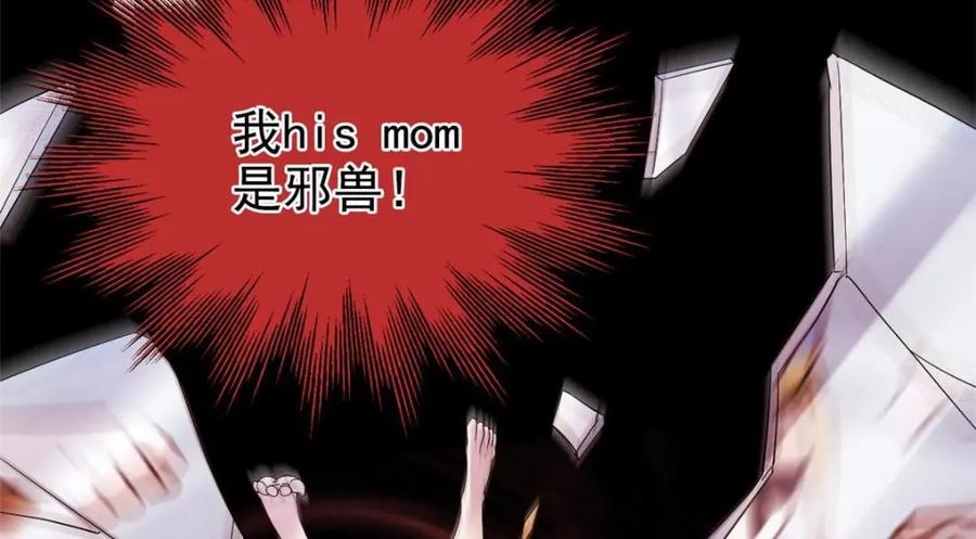从精神病院走出的强者 192 未来师母，别选错人！ 第115页