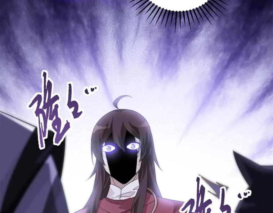 从精神病院走出的强者 192 未来师母，别选错人！ 第63页