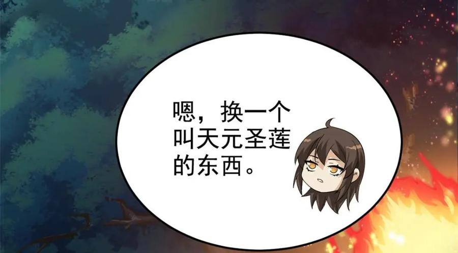 从精神病院走出的强者 192 未来师母，别选错人！ 第131页