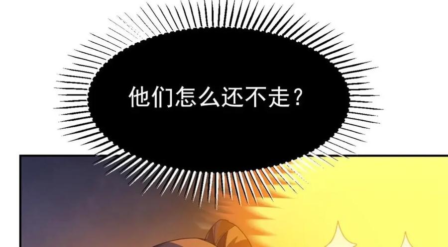从精神病院走出的强者 192 未来师母，别选错人！ 第98页