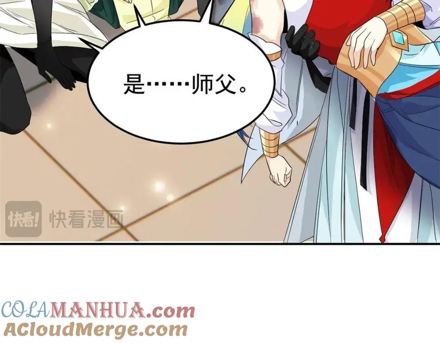 从精神病院走出的强者 192 未来师母，别选错人！ 第49页
