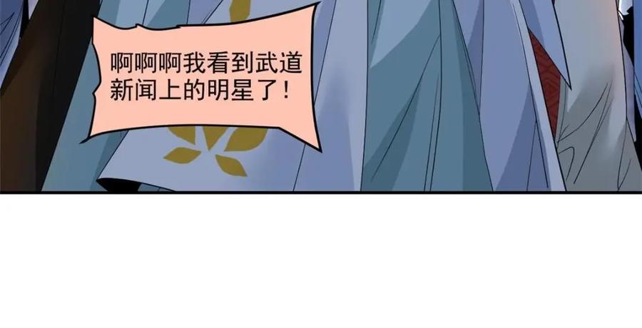 从精神病院走出的强者 192 未来师母，别选错人！ 第90页