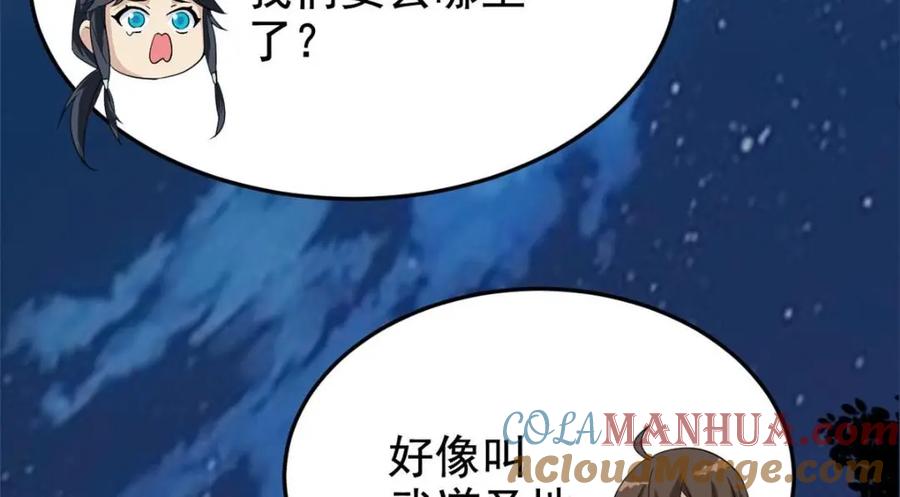 从精神病院走出的强者 192 未来师母，别选错人！ 第129页
