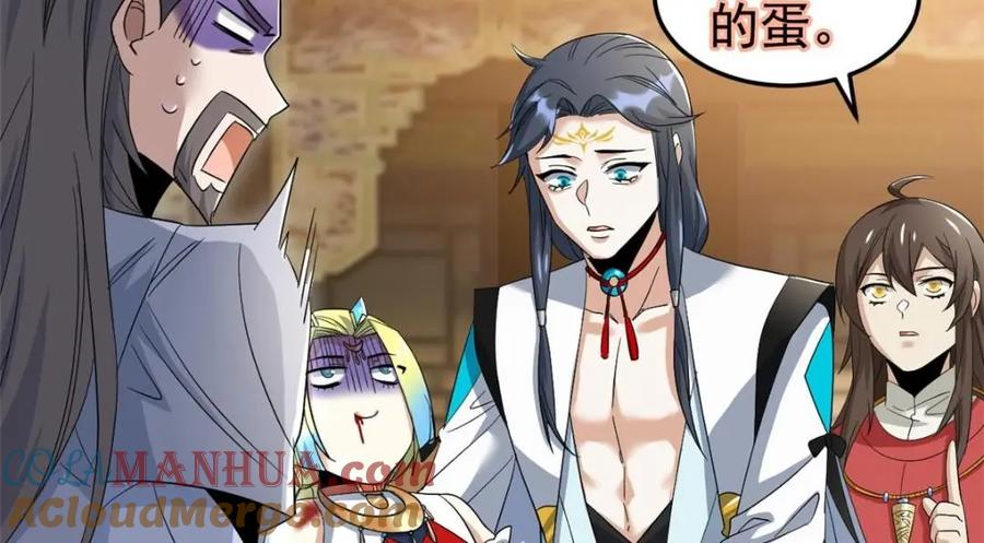 从精神病院走出的强者 192 未来师母，别选错人！ 第73页
