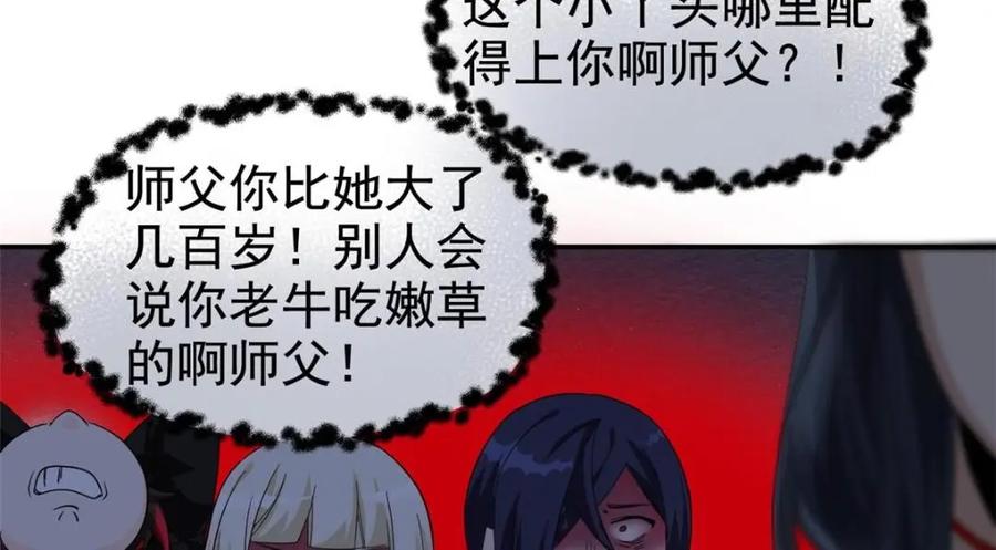 从精神病院走出的强者 192 未来师母，别选错人！ 第58页