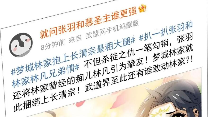 从精神病院走出的强者 192 未来师母，别选错人！ 第12页