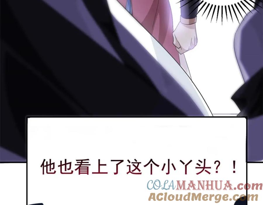 从精神病院走出的强者 192 未来师母，别选错人！ 第65页
