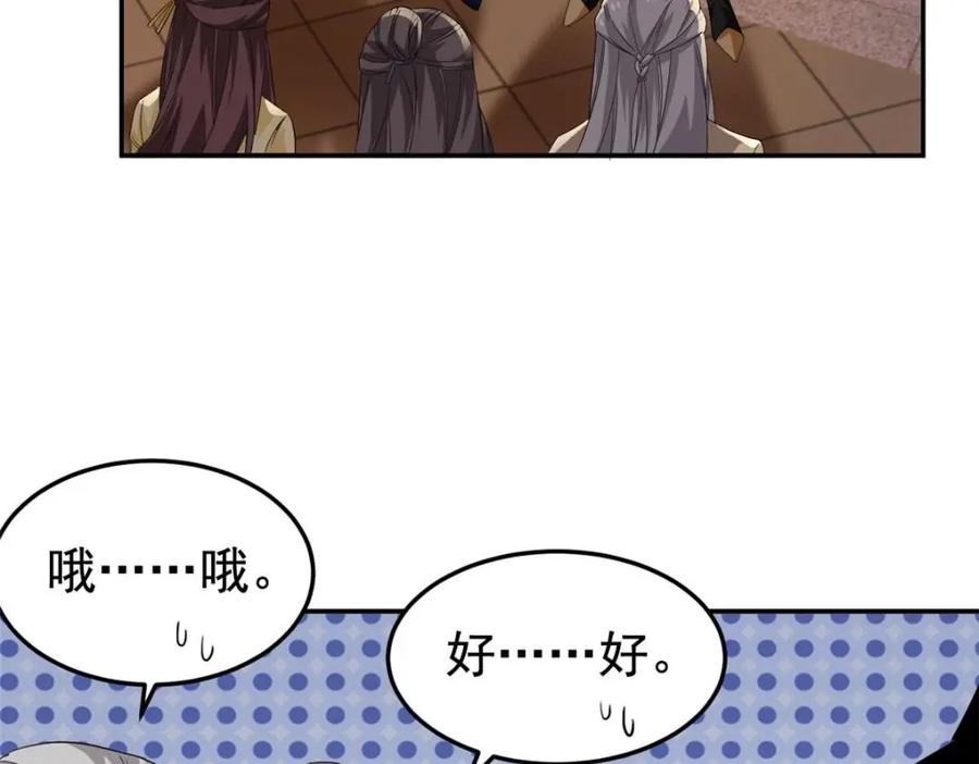 从精神病院走出的强者 192 未来师母，别选错人！ 第44页