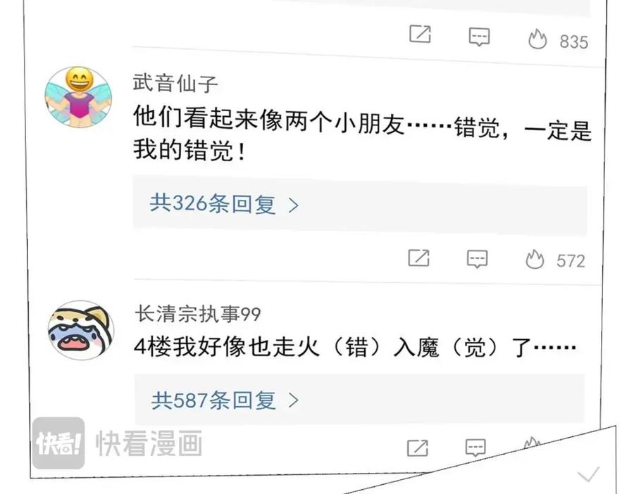 从精神病院走出的强者 192 未来师母，别选错人！ 第11页