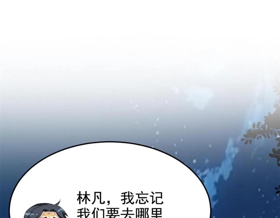 从精神病院走出的强者 192 未来师母，别选错人！ 第128页
