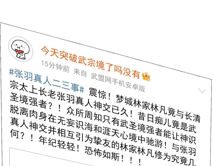 从精神病院走出的强者 192 未来师母，别选错人！ 第7页