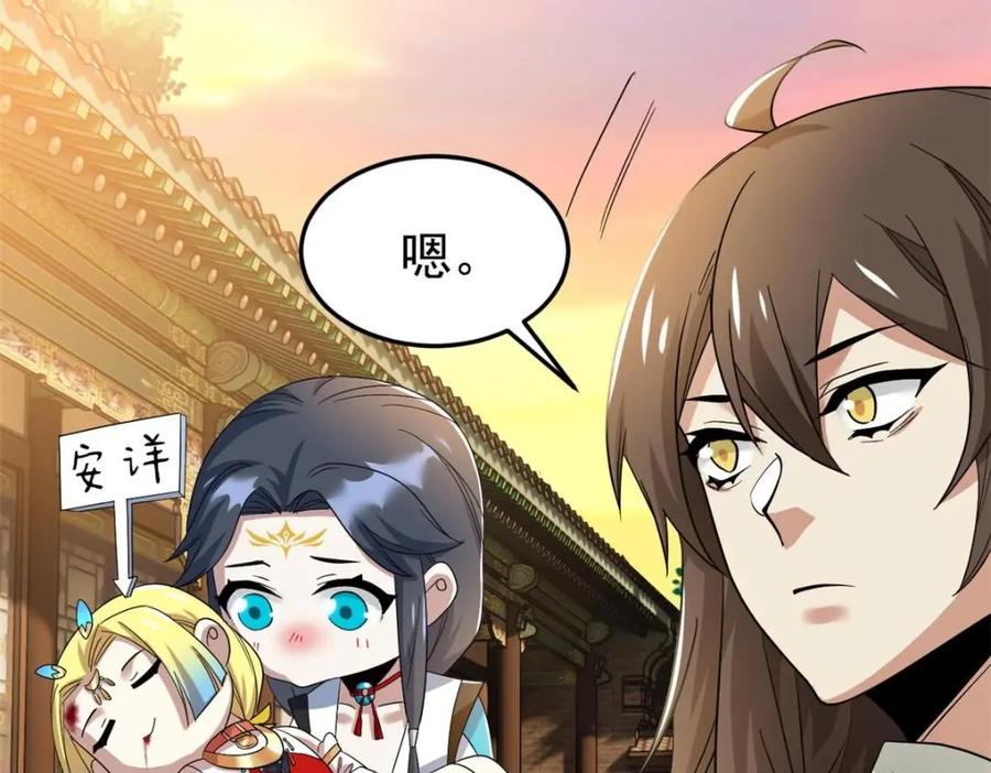 从精神病院走出的强者 192 未来师母，别选错人！ 第39页