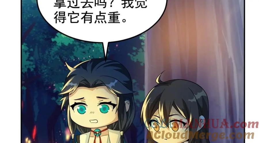 从精神病院走出的强者 192 未来师母，别选错人！ 第133页