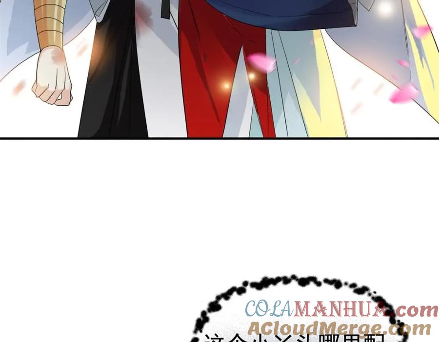 从精神病院走出的强者 192 未来师母，别选错人！ 第57页